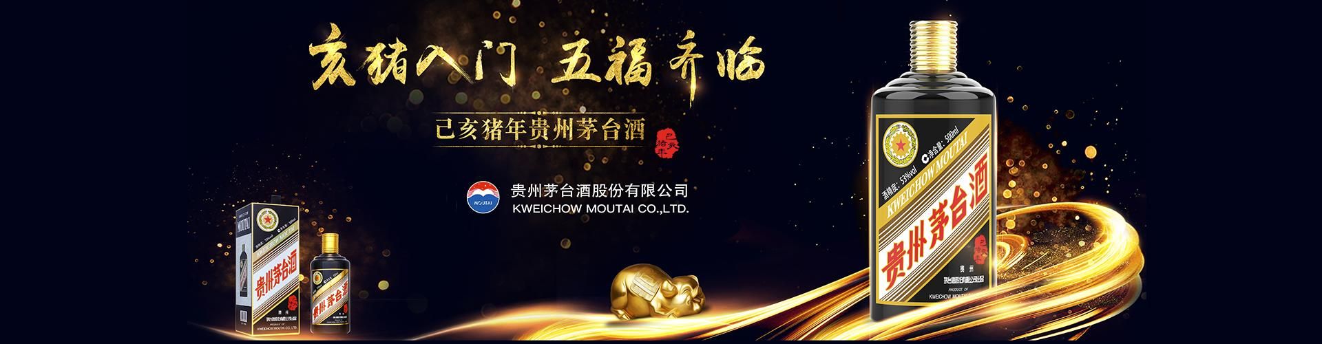 诚招白酒代理
